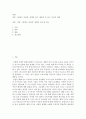 비평 ) 일본 그럼에도 여전히, 세계의 입구 황호덕 을 읽고 자신의 견해 2페이지