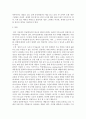 비평 ) 일본 그럼에도 여전히, 세계의 입구 황호덕 을 읽고 자신의 견해 3페이지
