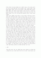 비평 ) 일본 그럼에도 여전히, 세계의 입구 황호덕 을 읽고 자신의 견해 4페이지