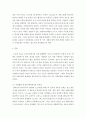 사회문제론 ) 사회문제의 상대성에 대한 현재 우리 사회에서 과거에는 사회문제로 인식되지 않다가 새롭게 사회문제로 부각된 것의 사례를 찾아보고 어떤 배경에서 어떤 과정을 거쳐 사회문제로 부각되었는지 분석해 보시오 3페이지