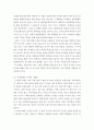 사회문제론 ) 사회문제의 상대성에 대한 현재 우리 사회에서 과거에는 사회문제로 인식되지 않다가 새롭게 사회문제로 부각된 것의 사례를 찾아보고 어떤 배경에서 어떤 과정을 거쳐 사회문제로 부각되었는지 분석해 보시오 4페이지