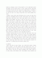 사회문제론 ) 사회문제의 상대성에 대한 현재 우리 사회에서 과거에는 사회문제로 인식되지 않다가 새롭게 사회문제로 부각된 것의 사례를 찾아보고 어떤 배경에서 어떤 과정을 거쳐 사회문제로 부각되었는지 분석해 보시오 5페이지