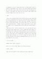 사회문제론 ) 사회문제의 상대성에 대한 현재 우리 사회에서 과거에는 사회문제로 인식되지 않다가 새롭게 사회문제로 부각된 것의 사례를 찾아보고 어떤 배경에서 어떤 과정을 거쳐 사회문제로 부각되었는지 분석해 보시오 6페이지