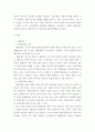 사회문제론a형 ) 사회문제의 상대성에 대한  내용을 참조하면서 현재 우리 사회에서 과거에는 사회문제로 인식되지 않다가 새롭게 사회문제로 부각된 것의 사례 3페이지