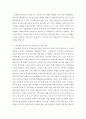 사회복지조사론 ) 사회복지조사연구의 과학적 연구수행과정은 어떤 절차에 의해 이루어지는가를 서술하시오 3페이지