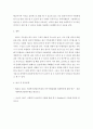 사회복지조사론 ) 사회복지조사연구의 과학적 연구수행과정은 어떤 절차에 의해 이루어지는가를 서술하시오 5페이지