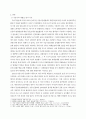 사회복지학개론 ) 참치캔을 따다가 다치면 조심하지, 애좀 잘 돌보지 라는 반응을 보인다 3페이지
