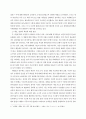 사회복지학개론 ) 참치캔을 따다가 다치면 조심하지, 애좀 잘 돌보지 라는 반응을 보인다 4페이지