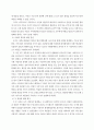사회복지학개론 ) 참치캔을 따다가 다치면 조심하지, 애좀 잘 돌보지 라는 반응을 보인다 5페이지