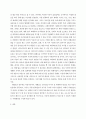 사회복지학개론 ) 참치캔을 따다가 다치면 조심하지, 애좀 잘 돌보지 라는 반응을 보인다 6페이지