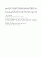사회복지학개론 ) 참치캔을 따다가 다치면 조심하지, 애좀 잘 돌보지 라는 반응을 보인다 7페이지