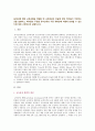 [교육과정 B형 2021] 교육과정을 개발할 때 교육목표의 진술에 대해 학자들이 주장하는 것을 설명하고, 학자들의 주장을 유아교육의 각종 계획안에 어떻게 반영할 수 있는지에 대해 구체적으로 설명하시오. 2페이지
