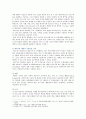 [교육과정 B형 2021] 교육과정을 개발할 때 교육목표의 진술에 대해 학자들이 주장하는 것을 설명하고, 학자들의 주장을 유아교육의 각종 계획안에 어떻게 반영할 수 있는지에 대해 구체적으로 설명하시오. 5페이지