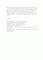 [교육과정 B형 2021] 교육과정을 개발할 때 교육목표의 진술에 대해 학자들이 주장하는 것을 설명하고, 학자들의 주장을 유아교육의 각종 계획안에 어떻게 반영할 수 있는지에 대해 구체적으로 설명하시오. 10페이지