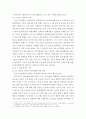 사회복지학개론 ) 참치캔을 따다가 다치면 조심하지, 애좀 잘 돌보지 라는 반응을 보인다 6페이지