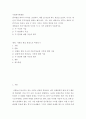 사회복지학개론 ) 참치캔을 따다가 다치면 조심하지, 애좀 잘 돌보지 라는 반응을 보인다 2페이지