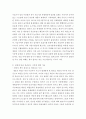 사회복지학개론 ) 참치캔을 따다가 다치면 조심하지, 애좀 잘 돌보지 라는 반응을 보인다 5페이지