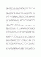 사회복지학개론 ) 참치캔을 따다가 다치면 조심하지, 애좀 잘 돌보지 라는 반응을 보인다 6페이지