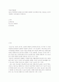 사회조사방법론B형) 청소년 학교폭력과 관련한 연구주제를 선정하여 연구계획서(서론, 문헌고찰, 연구의 기대효과, 참고문헌)를 작성하시오 2페이지