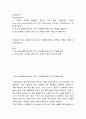 상담심리학 ) 직업선호도검사 - 1) 새로운 직업을 선택해야 한다는 가정 하에 고용노동부 워크넷(httpwww 2페이지