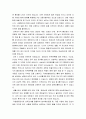 상담심리학 ) 직업선호도검사 - 1) 새로운 직업을 선택해야 한다는 가정 하에 고용노동부 워크넷(httpwww 3페이지