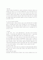 상담심리학 ) 프로이트의 정신분석이론, 로저스의 인간중심 상담이론, 엘리스의 합리정서행동치료이론, 행동수정이론을 비교·설명한 후, 핵심적 내용을 정리하여 하나의 표로 요약하여 제시하시오 4페이지