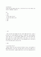 상담이론과실제 ) 다양한 방어기제의 종류에 대해 논하고 그 방어기제 중 자신이 주로 사용하는 것은 무엇인지 사례를 들어 기술하시오 2페이지