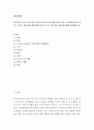 생명과환경 ) 신종 코로나 바이러스 대한 반응, 메르스에 대한 반응 (및 또는 가습기 살균제의 광범위한 사용으로 이끈 심리)의 공통점에 대해 생각해보시오 2페이지