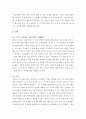 생명과환경 ) 신종 코로나 바이러스 대한 반응, 메르스에 대한 반응 (및 또는 가습기 살균제의 광범위한 사용으로 이끈 심리)의 공통점에 대해 생각해보시오 3페이지