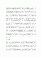 생명과환경 ) 신종 코로나 바이러스 대한 반응, 메르스에 대한 반응 (및 또는 가습기 살균제의 광범위한 사용으로 이끈 심리)의 공통점에 대해 생각해보시오 4페이지