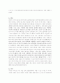 생명과환경 ) 신종 코로나 바이러스 대한 반응, 메르스에 대한 반응 (및 또는 가습기 살균제의 광범위한 사용으로 이끈 심리)의 공통점에 대해 생각해보시오 5페이지