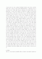 생명과환경 ) 신종 코로나 바이러스 대한 반응, 메르스에 대한 반응 (및 또는 가습기 살균제의 광범위한 사용으로 이끈 심리)의 공통점에 대해 생각해보시오 7페이지