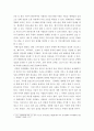 생명과환경 ) 한국인의 코로나 19(신종 코로나 바이러스)에 대한 반응과 메르스에 대한 반응 (및 또는 가습기 살균제의 광범위한 사용으로 이끈 심리)의 공통점에 대해 생각해보시오 5페이지