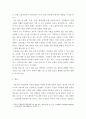 생명과환경 ) 한국인의 코로나 19(신종 코로나 바이러스)에 대한 반응과 메르스에 대한 반응 (및 또는 가습기 살균제의 광범위한 사용으로 이끈 심리)의 공통점에 대해 생각해보시오 9페이지
