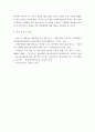 생명과환경 ) 한국인의 코로나 19(신종 코로나 바이러스)에 대한 반응과 메르스에 대한 반응 (및 또는 가습기 살균제의 광범위한 사용으로 이끈 심리)의 공통점에 대해 생각해보시오 10페이지