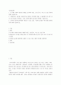 [사이버대학] 성인간호학 ) 장 배설 장애와 관련된 질환을 조사하여 원인, 임상 증상, 치료 및 간호 중재에 관해 서술하시오 2페이지