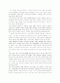 [사이버대학] 성인간호학 ) 장 배설 장애와 관련된 질환을 조사하여 원인, 임상 증상, 치료 및 간호 중재에 관해 서술하시오 6페이지