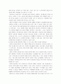 [사이버대학] 성인간호학 ) 장 배설 장애와 관련된 질환을 조사하여 원인, 임상 증상, 치료 및 간호 중재에 관해 서술하시오 7페이지