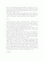 [사이버대학] 성인간호학 ) 장 배설 장애와 관련된 질환을 조사하여 원인, 임상 증상, 치료 및 간호 중재에 관해 서술하시오 9페이지