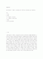 세계의역사 ) 안톤 체호프의 갈매기(1896) 읽고 독자적으로 분석하여 글을 작성하시오 2페이지