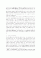 세계의역사 ) 안톤 체호프의 갈매기(1896) 읽고 독자적으로 분석하여 글을 작성하시오 4페이지