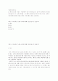 세상읽기와논술e ) 올 해 한 성전환 여성이 숙명여대에 정시 합격하였으나, 일부의 입학반대 움직임과 증오발언 등으로 인해 부담을 느낀 해당 합격생이 등록을 포기한 사건이 있었다 2페이지