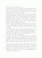세상읽기와논술e ) 올 해 한 성전환 여성이 숙명여대에 정시 합격하였으나, 일부의 입학반대 움직임과 증오발언 등으로 인해 부담을 느낀 해당 합격생이 등록을 포기한 사건이 있었다 4페이지