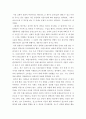 세상읽기와논술e ) 올 해 한 성전환 여성이 숙명여대에 정시 합격하였으나, 일부의 입학반대 움직임과 증오발언 등으로 인해 부담을 느낀 해당 합격생이 등록을 포기한 사건이 있었다 6페이지