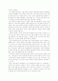 세상읽기와논술e ) 올 해 한 성전환 여성이 숙명여대에 정시 합격하였으나, 일부의 입학반대 움직임과 증오발언 등으로 인해 부담을 느낀 해당 합격생이 등록을 포기한 사건이 있었다 7페이지