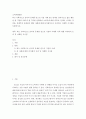 소비자행동론 ) 최근 사회적으로 윤리적 문제를 일으킨 기업 사례 또는 반대로 윤리적으로 옳은 행동을 한 기업의 사례 중 한 2페이지