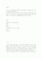 [사이버대학] 숲과삶a ) 조류의 서식지 유형에 따른 서식환경의 특성을 설명하고, 서식환경에 따른 서식지 조성 방법에 대하여 설명하시오 2페이지