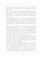 [사이버대학] 숲과삶a ) 조류의 서식지 유형에 따른 서식환경의 특성을 설명하고, 서식환경에 따른 서식지 조성 방법에 대하여 설명하시오 4페이지