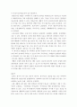[사이버대학] 숲과삶a ) 조류의 서식지 유형에 따른 서식환경의 특성을 설명하고, 서식환경에 따른 서식지 조성 방법에 대하여 설명하시오 5페이지