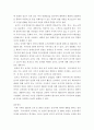 [사이버대학] 숲과삶a ) 조류의 서식지 유형에 따른 서식환경의 특성을 설명하고, 서식환경에 따른 서식지 조성 방법에 대하여 설명하시오 6페이지